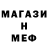 Метадон кристалл E .