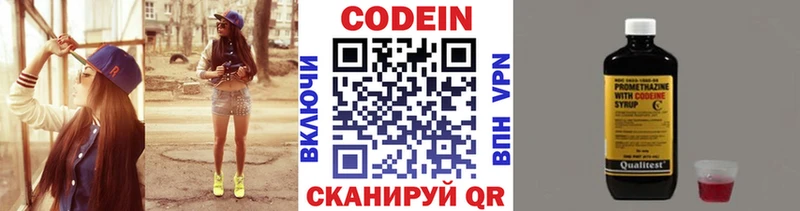 Кодеиновый сироп Lean Purple Drank  Купить закладки  Пыталово 