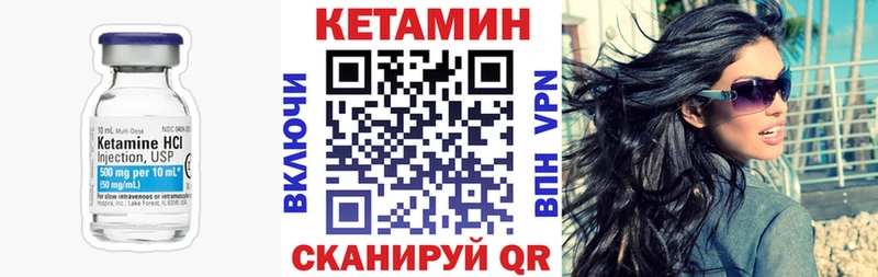 Купить закладки  Пыталово  КЕТАМИН VHQ 